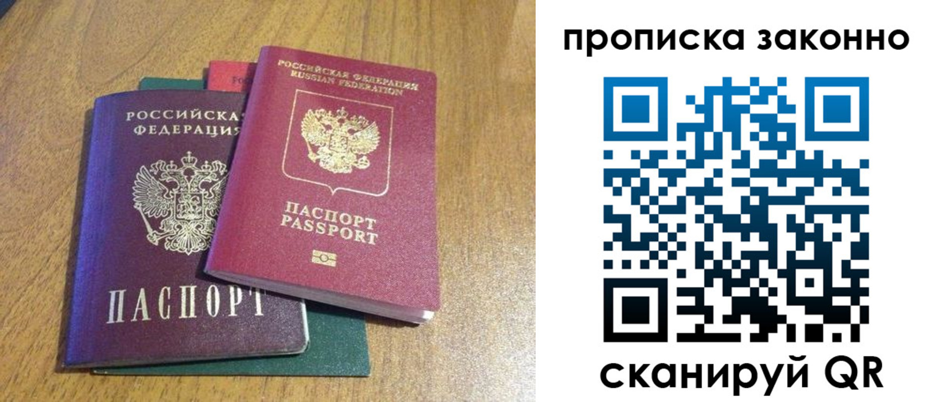 прописка в Апшеронске