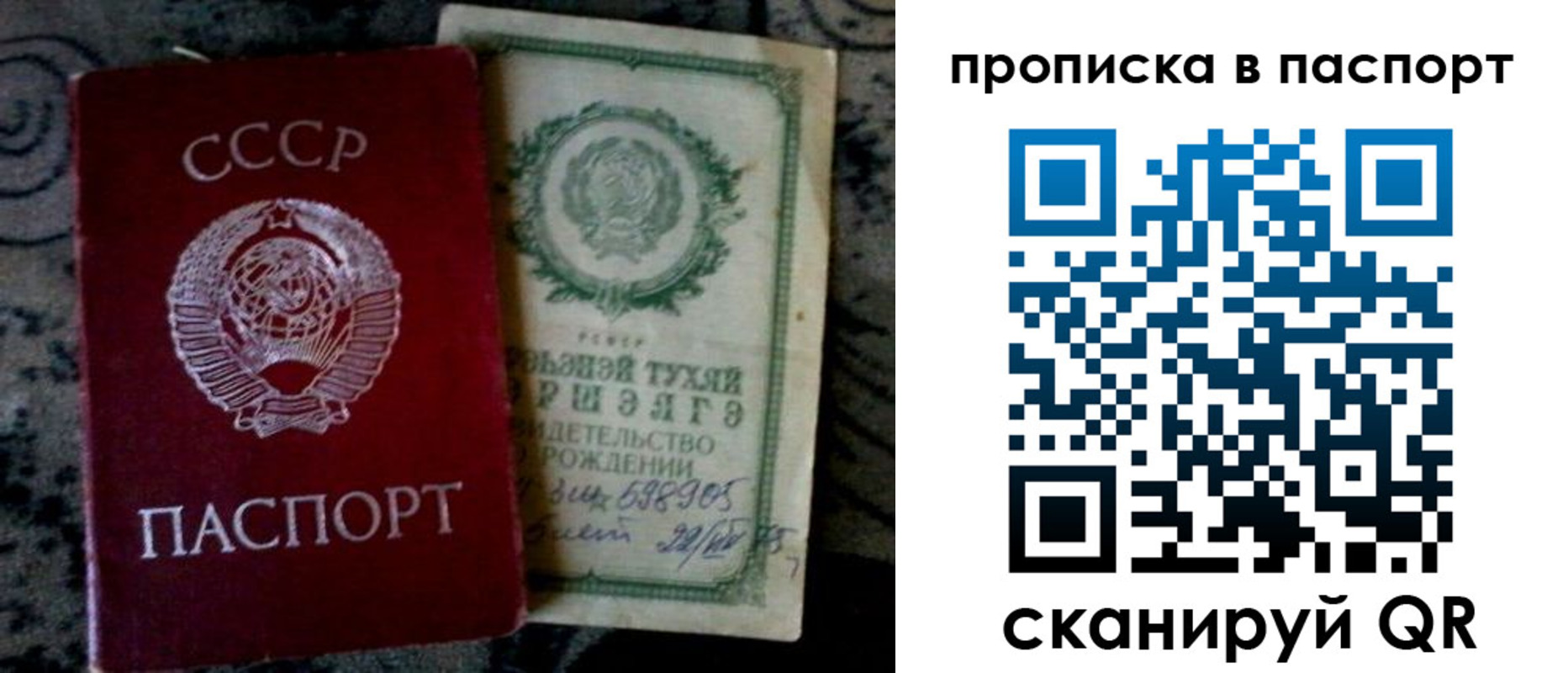 прописка паспорт в Апшеронске